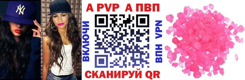 A-PVP Соль  Купить где  Магас 
