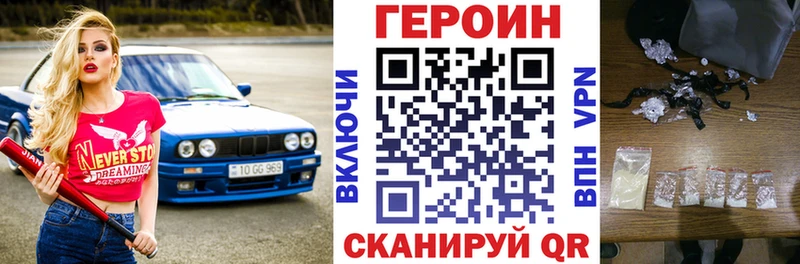 Купить закладки  Магас  ГЕРОИН белый 