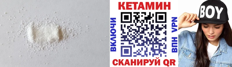 КЕТАМИН VHQ  Купить где  Магас 