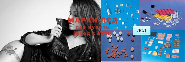 марки lsd Бородино