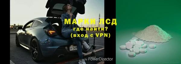 марки lsd Бородино