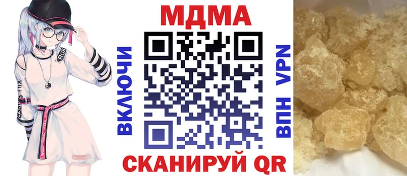 МДМА молли  Купить закладки  Магас 