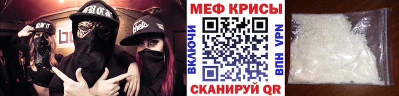 Купить  Магас  МЯУ-МЯУ mephedrone 