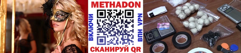 МЕТАДОН белоснежный Магас