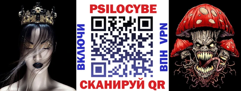 Галлюциногенные грибы Magic Shrooms Купить где Магас